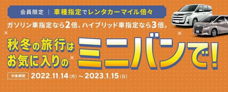 レンタカーならトヨタレンタカー 公式